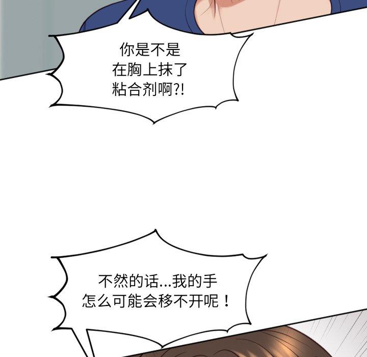 韩国漫画她的怪癖韩漫_她的怪癖-第18话在线免费阅读-韩国漫画-第110张图片