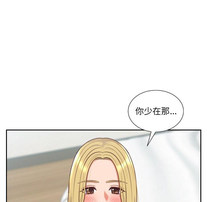 韩国漫画她的怪癖韩漫_她的怪癖-第18话在线免费阅读-韩国漫画-第112张图片