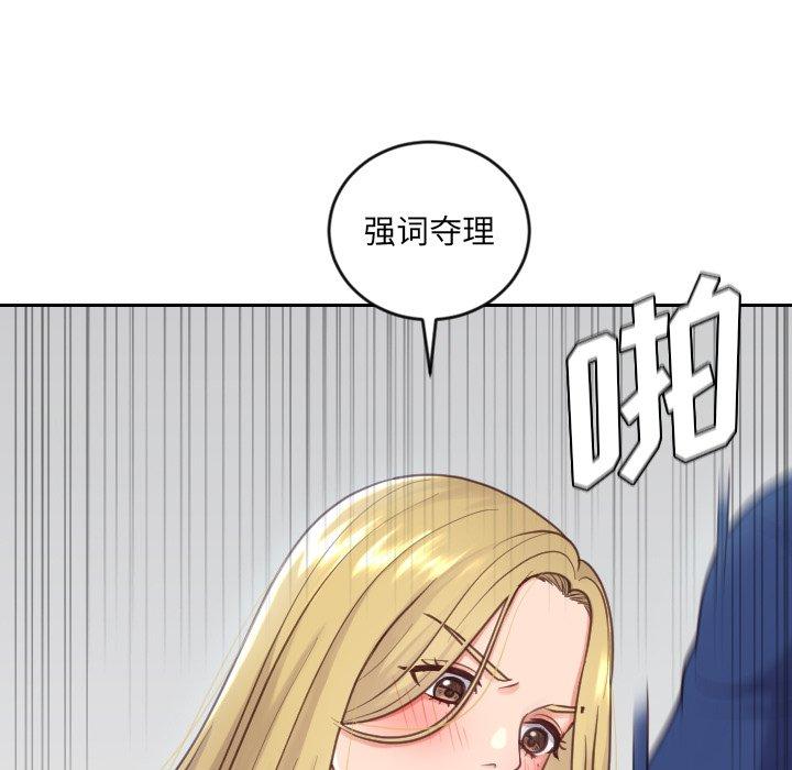 韩国漫画她的怪癖韩漫_她的怪癖-第18话在线免费阅读-韩国漫画-第116张图片