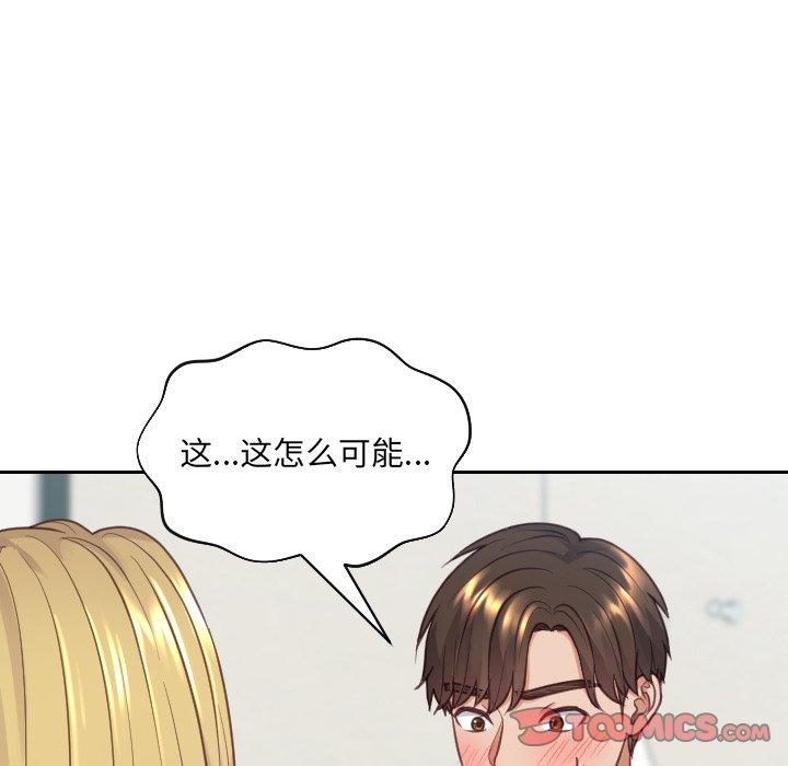 韩国漫画她的怪癖韩漫_她的怪癖-第18话在线免费阅读-韩国漫画-第120张图片