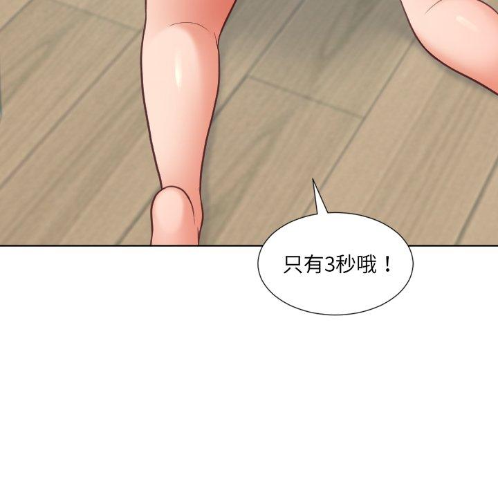 韩国漫画她的怪癖韩漫_她的怪癖-第18话在线免费阅读-韩国漫画-第143张图片