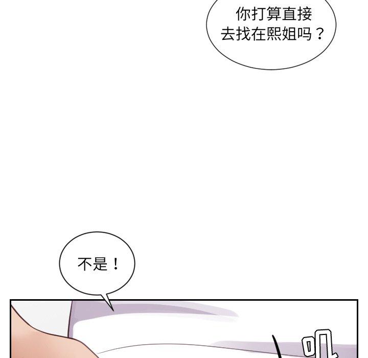 韩国漫画她的怪癖韩漫_她的怪癖-第18话在线免费阅读-韩国漫画-第149张图片