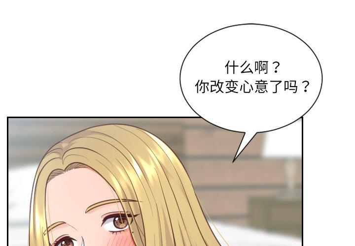 韩国漫画她的怪癖韩漫_她的怪癖-第19话在线免费阅读-韩国漫画-第4张图片