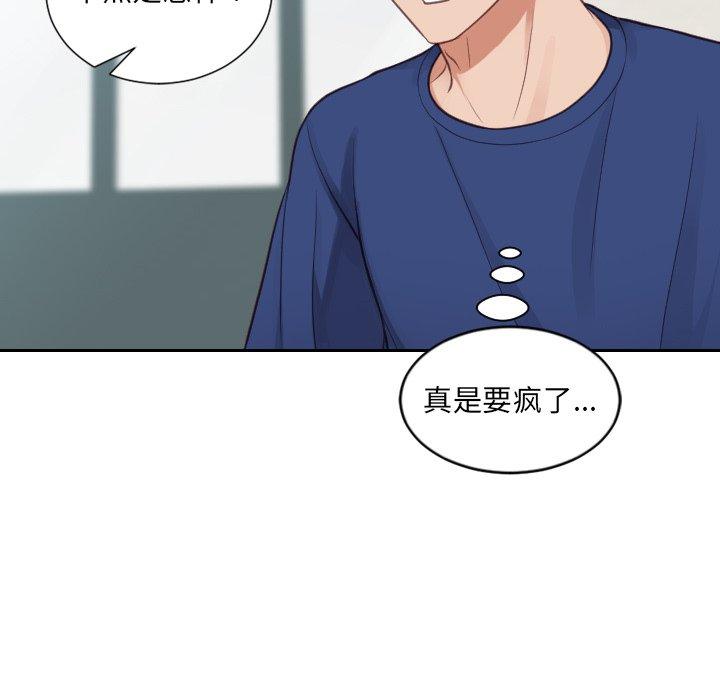 韩国漫画她的怪癖韩漫_她的怪癖-第19话在线免费阅读-韩国漫画-第20张图片