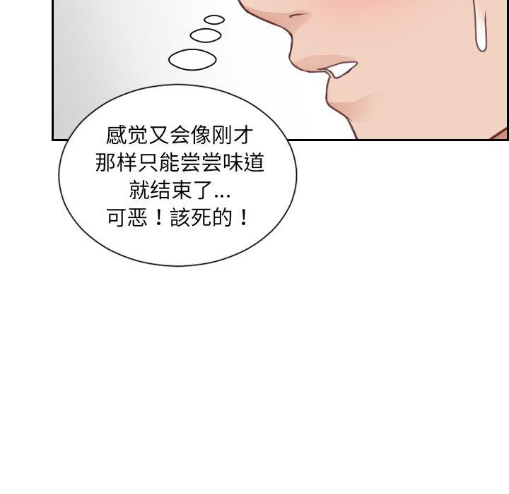 韩国漫画她的怪癖韩漫_她的怪癖-第19话在线免费阅读-韩国漫画-第22张图片