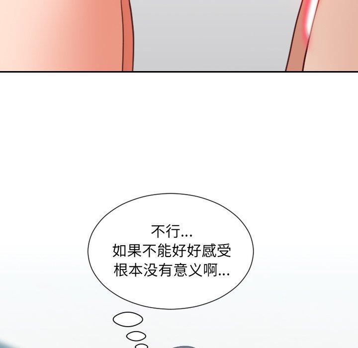 韩国漫画她的怪癖韩漫_她的怪癖-第19话在线免费阅读-韩国漫画-第25张图片