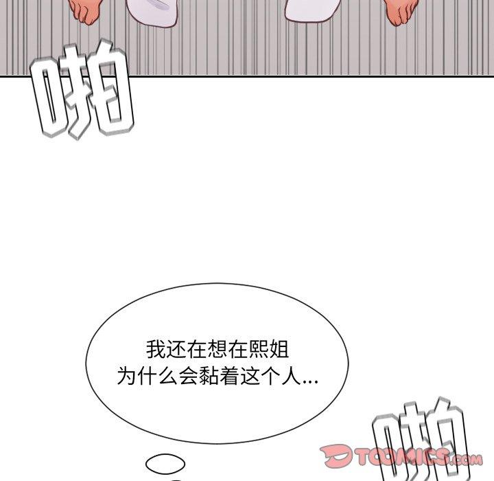 韩国漫画她的怪癖韩漫_她的怪癖-第19话在线免费阅读-韩国漫画-第39张图片