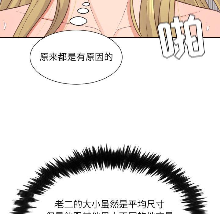 韩国漫画她的怪癖韩漫_她的怪癖-第19话在线免费阅读-韩国漫画-第41张图片