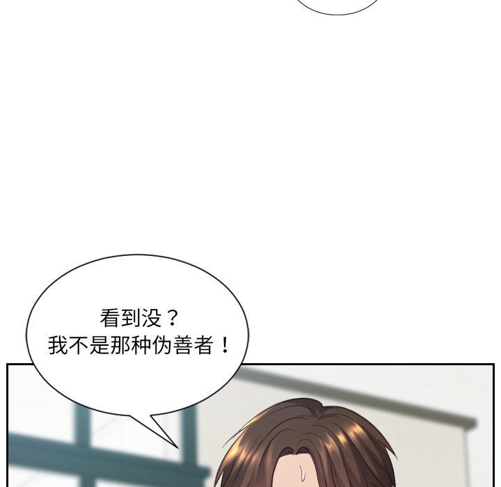 韩国漫画她的怪癖韩漫_她的怪癖-第19话在线免费阅读-韩国漫画-第54张图片