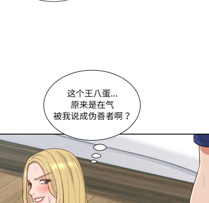 韩国漫画她的怪癖韩漫_她的怪癖-第19话在线免费阅读-韩国漫画-第56张图片