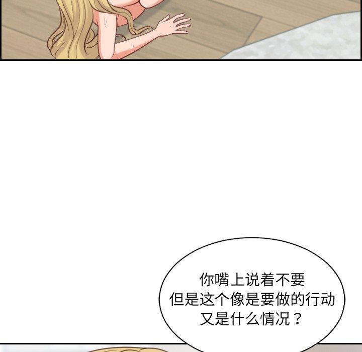 韩国漫画她的怪癖韩漫_她的怪癖-第19话在线免费阅读-韩国漫画-第94张图片