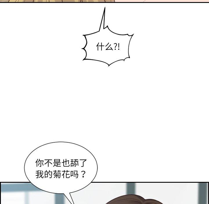 韩国漫画她的怪癖韩漫_她的怪癖-第19话在线免费阅读-韩国漫画-第108张图片