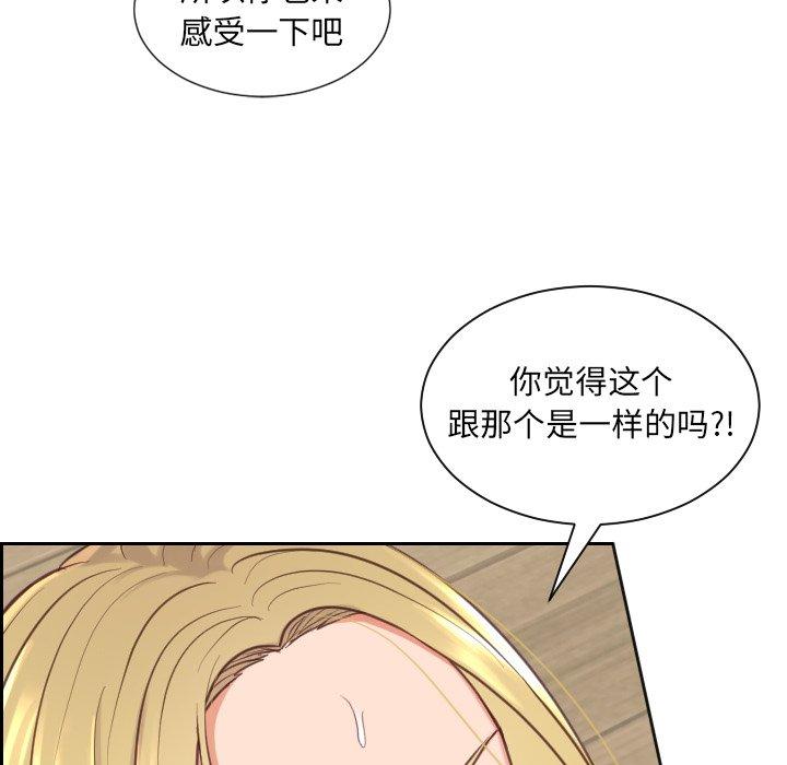 韩国漫画她的怪癖韩漫_她的怪癖-第19话在线免费阅读-韩国漫画-第110张图片