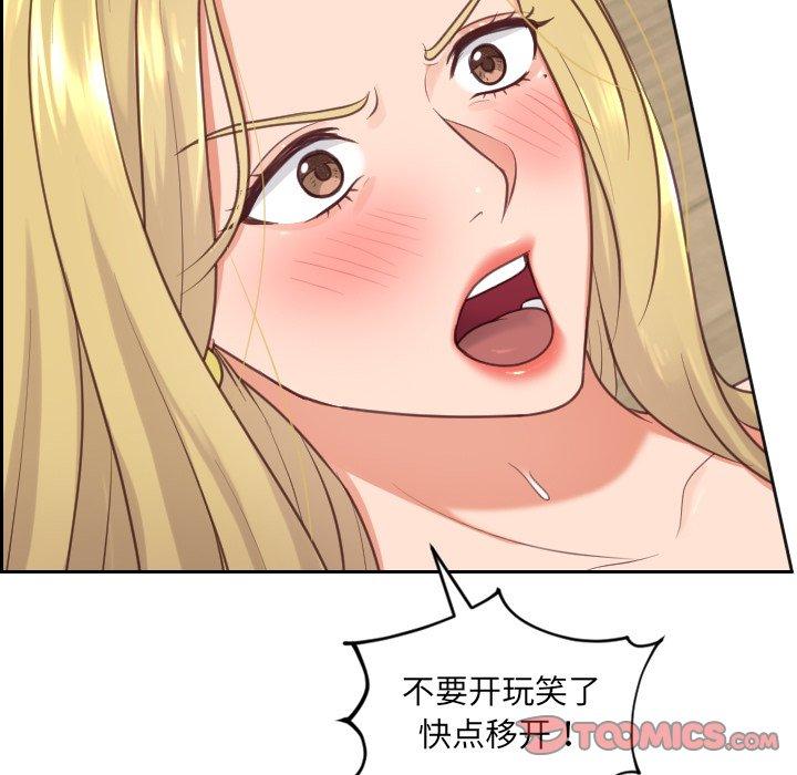 韩国漫画她的怪癖韩漫_她的怪癖-第19话在线免费阅读-韩国漫画-第111张图片