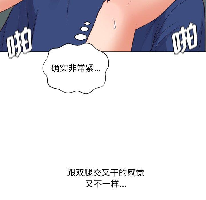 韩国漫画她的怪癖韩漫_她的怪癖-第19话在线免费阅读-韩国漫画-第115张图片