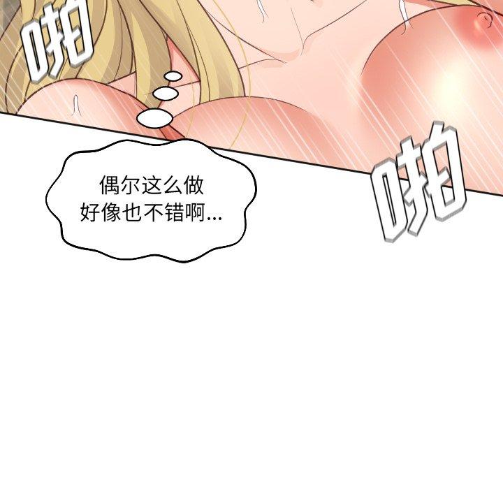 韩国漫画她的怪癖韩漫_她的怪癖-第19话在线免费阅读-韩国漫画-第125张图片