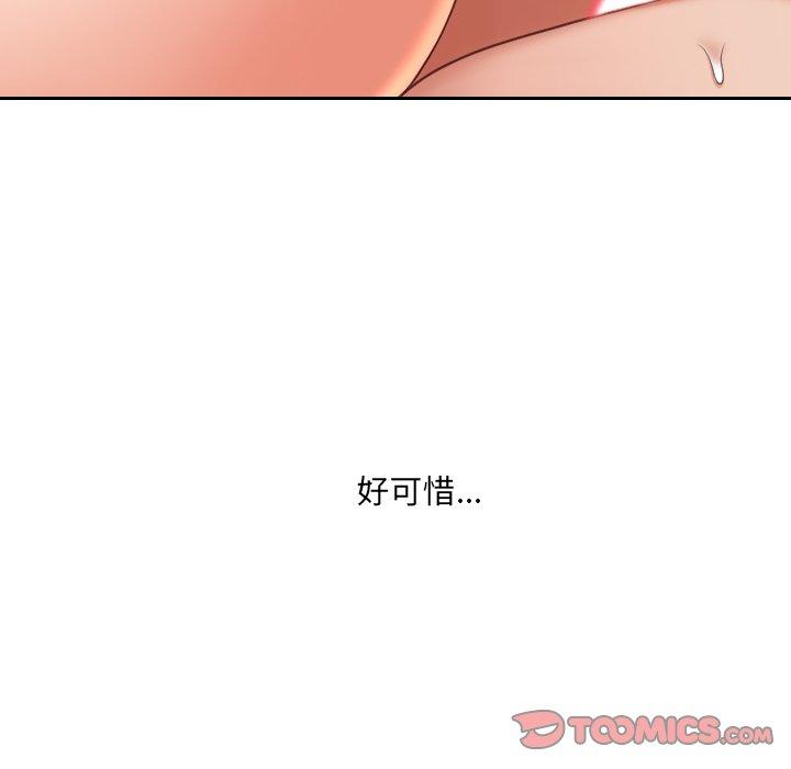 韩国漫画她的怪癖韩漫_她的怪癖-第19话在线免费阅读-韩国漫画-第129张图片