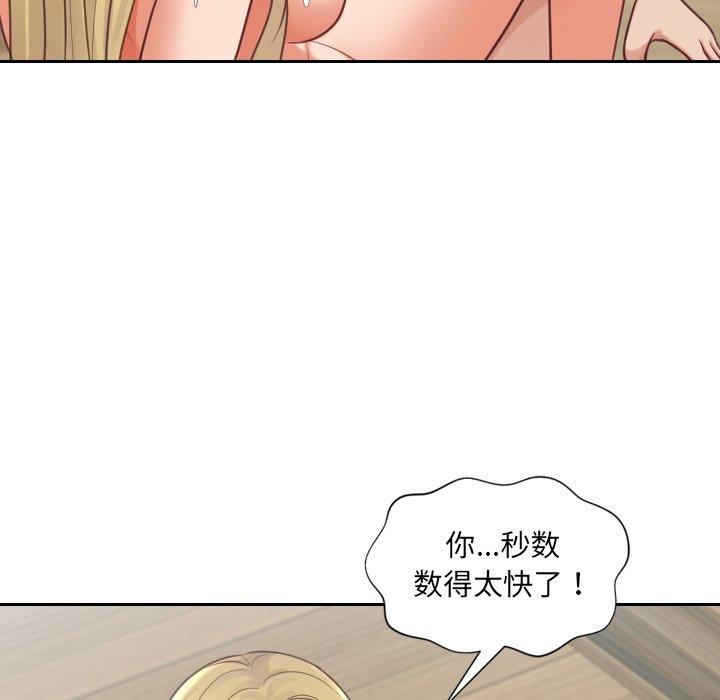 韩国漫画她的怪癖韩漫_她的怪癖-第19话在线免费阅读-韩国漫画-第139张图片