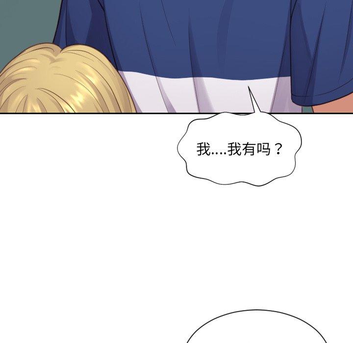 韩国漫画她的怪癖韩漫_她的怪癖-第19话在线免费阅读-韩国漫画-第143张图片