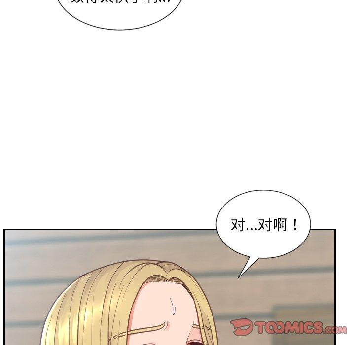 韩国漫画她的怪癖韩漫_她的怪癖-第19话在线免费阅读-韩国漫画-第147张图片