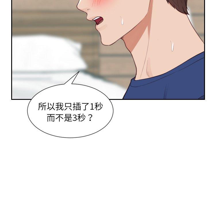 韩国漫画她的怪癖韩漫_她的怪癖-第19话在线免费阅读-韩国漫画-第150张图片