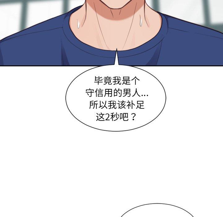 韩国漫画她的怪癖韩漫_她的怪癖-第19话在线免费阅读-韩国漫画-第152张图片