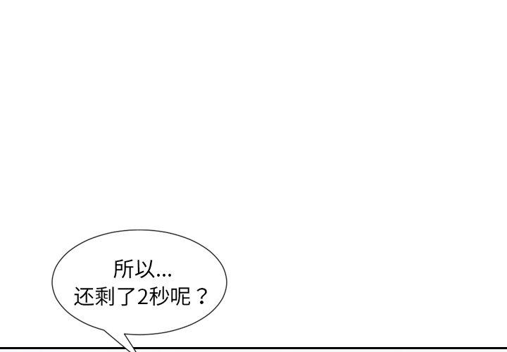 韩国漫画她的怪癖韩漫_她的怪癖-第20话在线免费阅读-韩国漫画-第1张图片