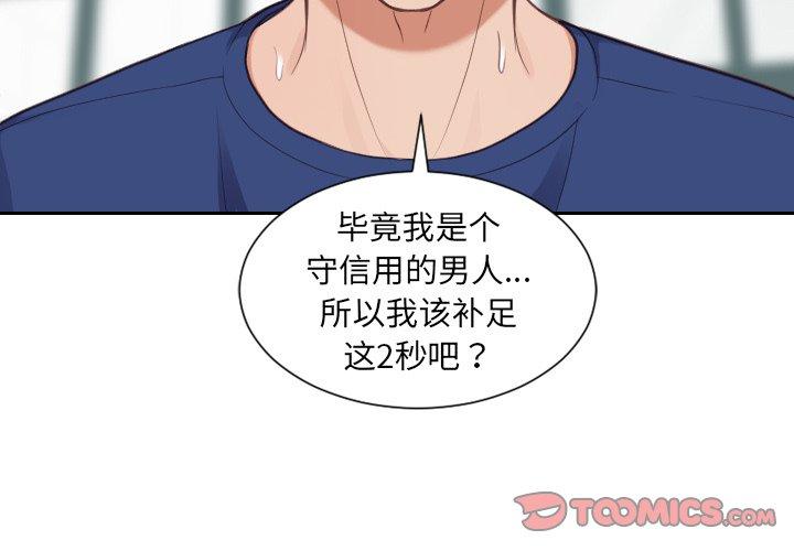 韩国漫画她的怪癖韩漫_她的怪癖-第20话在线免费阅读-韩国漫画-第3张图片