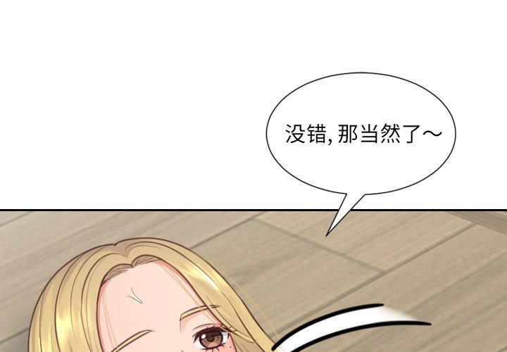 韩国漫画她的怪癖韩漫_她的怪癖-第20话在线免费阅读-韩国漫画-第4张图片