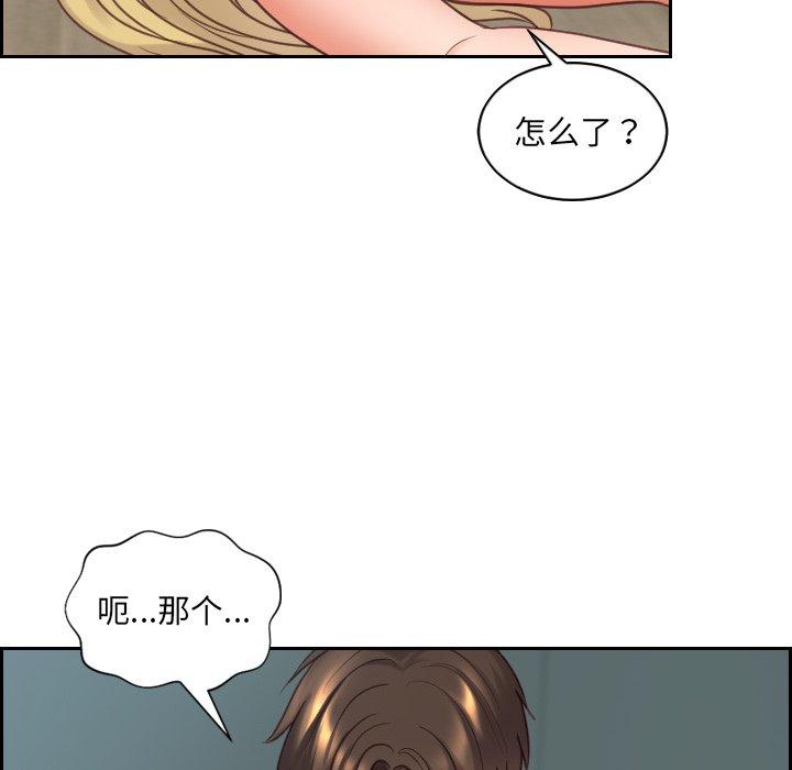 韩国漫画她的怪癖韩漫_她的怪癖-第20话在线免费阅读-韩国漫画-第31张图片