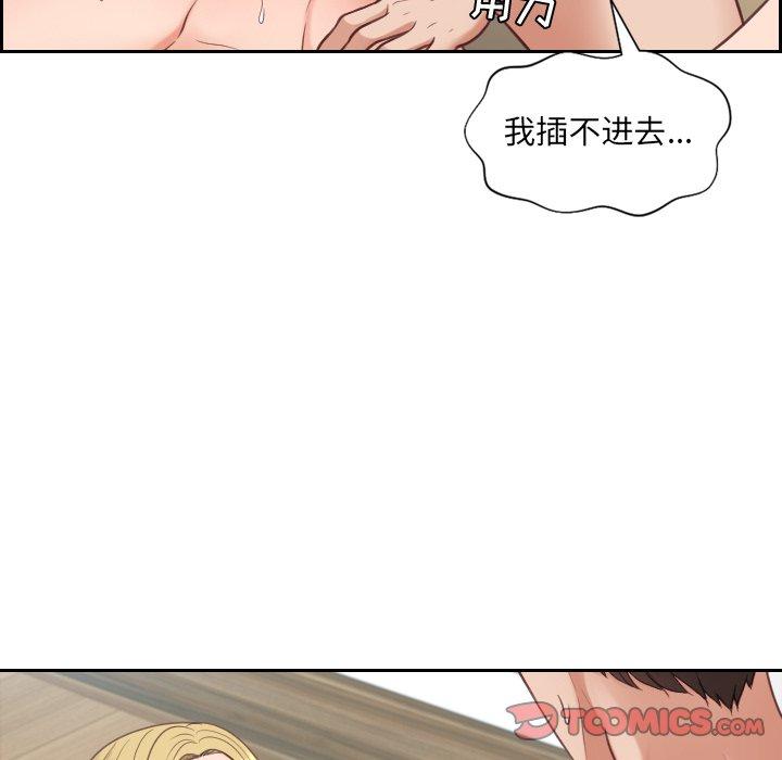 韩国漫画她的怪癖韩漫_她的怪癖-第20话在线免费阅读-韩国漫画-第33张图片