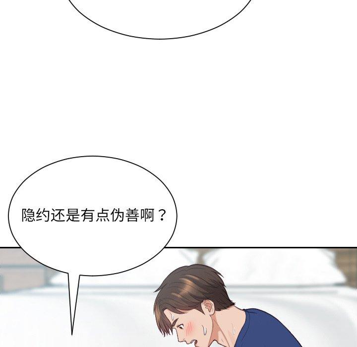 韩国漫画她的怪癖韩漫_她的怪癖-第20话在线免费阅读-韩国漫画-第59张图片