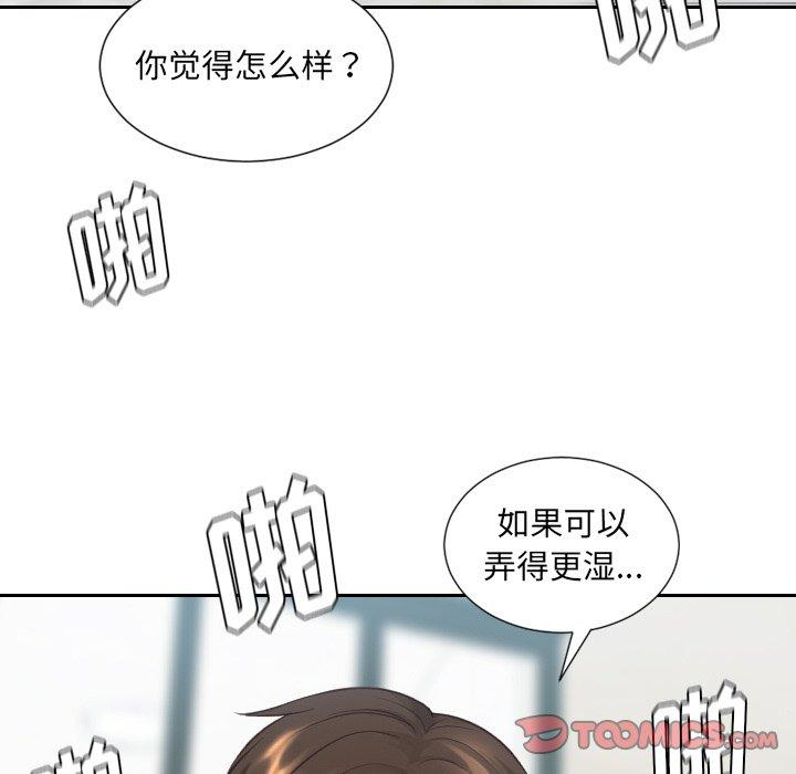 韩国漫画她的怪癖韩漫_她的怪癖-第20话在线免费阅读-韩国漫画-第75张图片