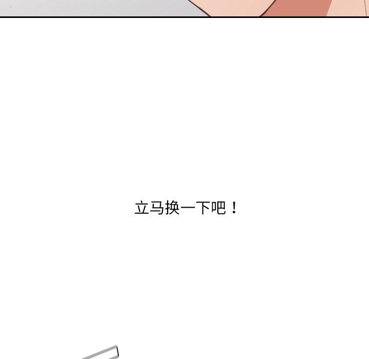 韩国漫画她的怪癖韩漫_她的怪癖-第20话在线免费阅读-韩国漫画-第107张图片