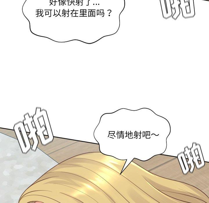 韩国漫画她的怪癖韩漫_她的怪癖-第20话在线免费阅读-韩国漫画-第128张图片