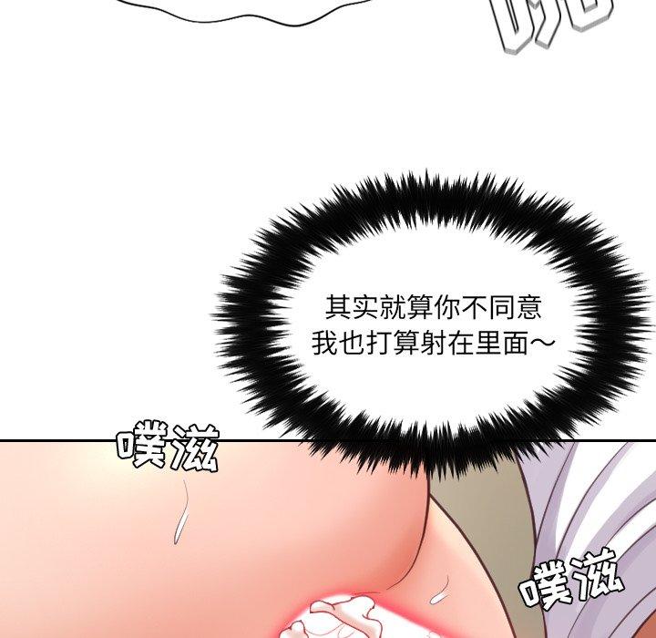 韩国漫画她的怪癖韩漫_她的怪癖-第20话在线免费阅读-韩国漫画-第130张图片