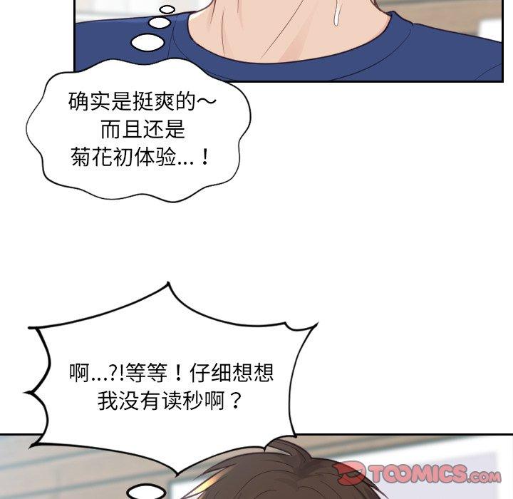 韩国漫画她的怪癖韩漫_她的怪癖-第20话在线免费阅读-韩国漫画-第135张图片