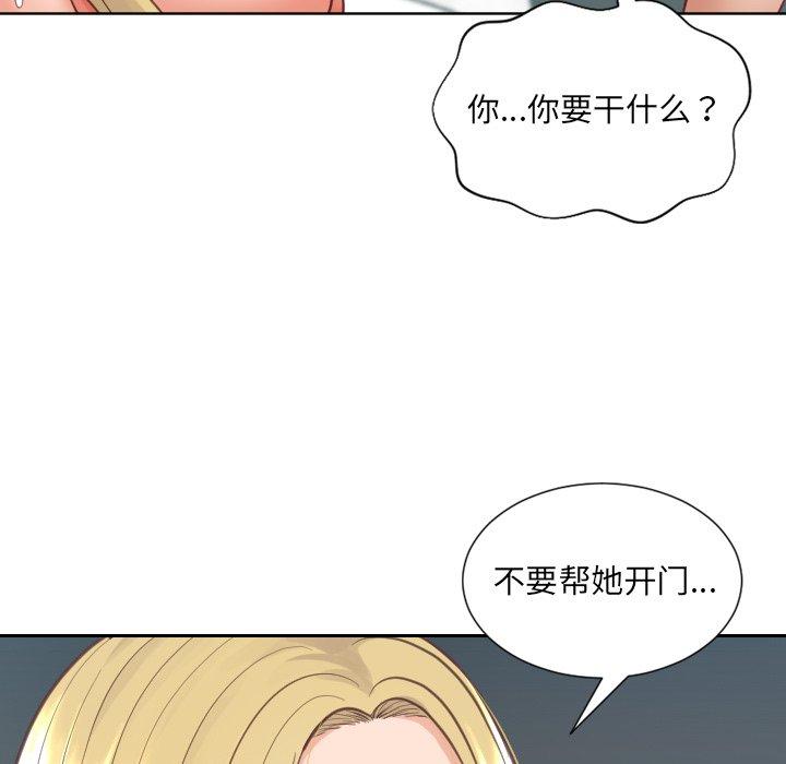 韩国漫画她的怪癖韩漫_她的怪癖-第20话在线免费阅读-韩国漫画-第161张图片