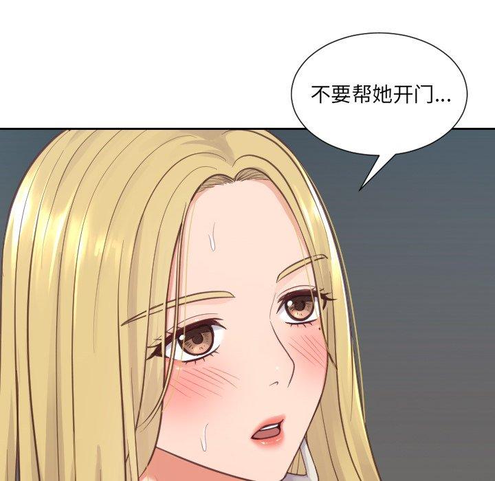 韩国漫画她的怪癖韩漫_她的怪癖-第21话在线免费阅读-韩国漫画-第6张图片