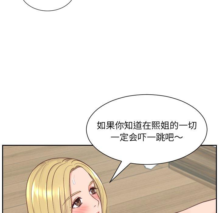 韩国漫画她的怪癖韩漫_她的怪癖-第21话在线免费阅读-韩国漫画-第17张图片