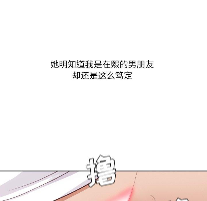 韩国漫画她的怪癖韩漫_她的怪癖-第21话在线免费阅读-韩国漫画-第23张图片