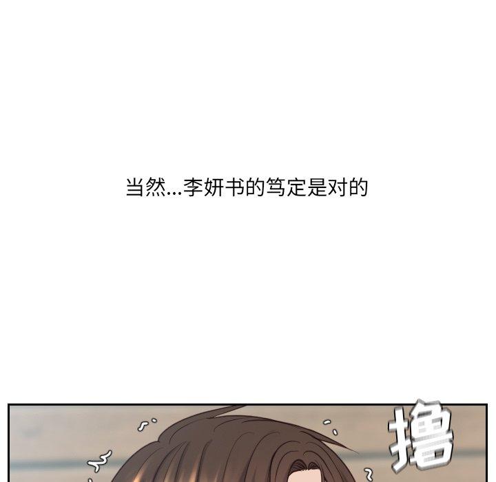 韩国漫画她的怪癖韩漫_她的怪癖-第21话在线免费阅读-韩国漫画-第25张图片