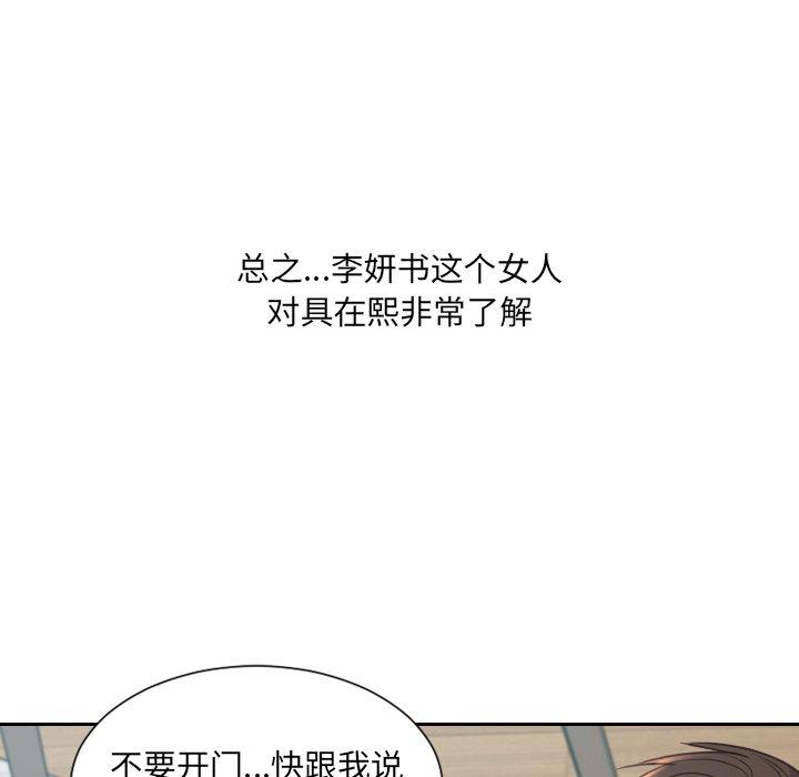 韩国漫画她的怪癖韩漫_她的怪癖-第21话在线免费阅读-韩国漫画-第29张图片