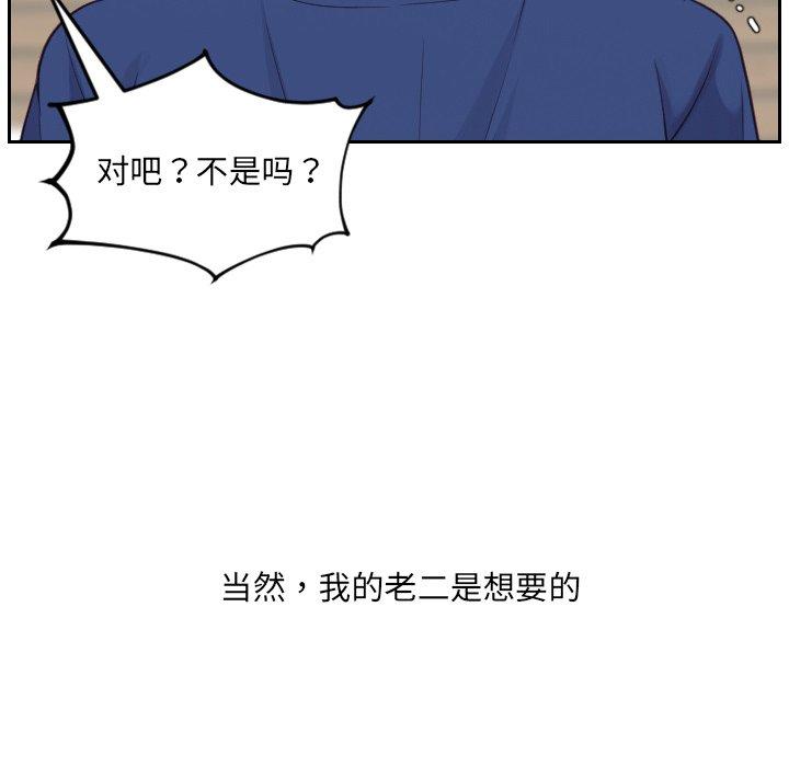 韩国漫画她的怪癖韩漫_她的怪癖-第21话在线免费阅读-韩国漫画-第34张图片