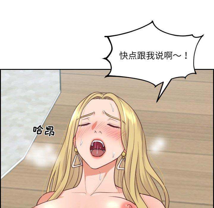 韩国漫画她的怪癖韩漫_她的怪癖-第21话在线免费阅读-韩国漫画-第35张图片