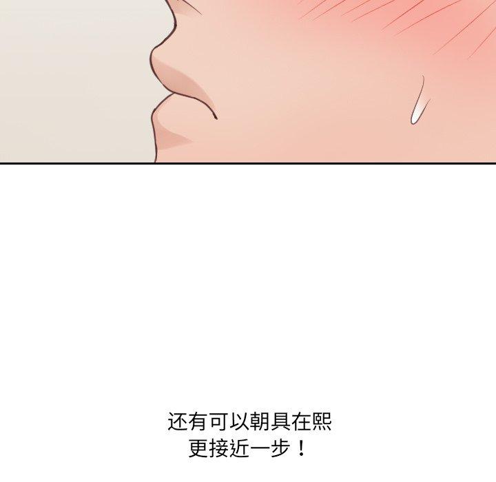 韩国漫画她的怪癖韩漫_她的怪癖-第21话在线免费阅读-韩国漫画-第41张图片