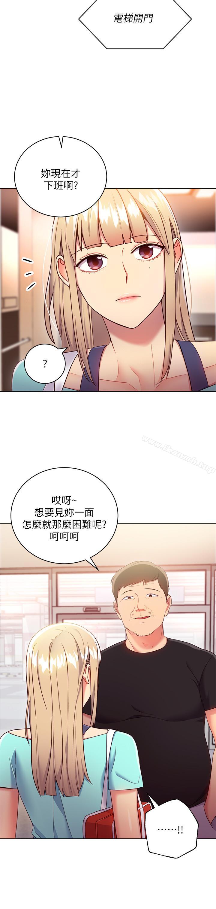 韩国漫画继母的朋友们韩漫_继母的朋友们-第13话-你过来是想和我做吗在线免费阅读-韩国漫画-第24张图片