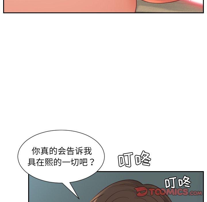 韩国漫画她的怪癖韩漫_她的怪癖-第21话在线免费阅读-韩国漫画-第63张图片