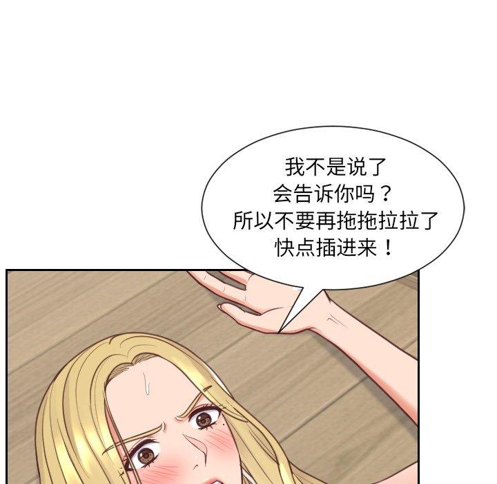 韩国漫画她的怪癖韩漫_她的怪癖-第21话在线免费阅读-韩国漫画-第65张图片