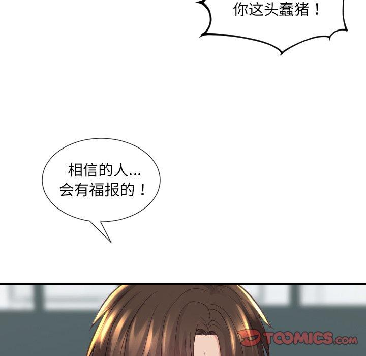 韩国漫画她的怪癖韩漫_她的怪癖-第21话在线免费阅读-韩国漫画-第69张图片